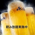 飲み放題も完備