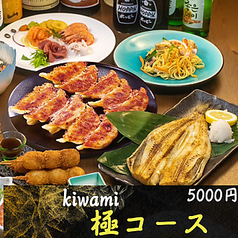 居酒屋 海鮮恵比寿 町田店のコース写真