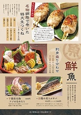 グランドメニュー【焼き物・鮮魚】