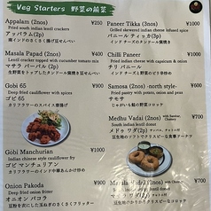 マサラパーパル(2p)