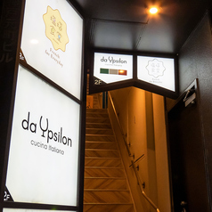 da Ypsilon ダ イプシロンの外観1