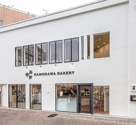 KAMOGAWA BAKERY