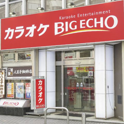 ビッグエコー Big Echo 八王子店 カラオケ パーティ の雰囲気 ホットペッパーグルメ