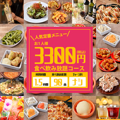 肉ときどきレモンサワー 栄住吉店のコース写真