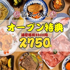 餃子酒場 肉汁とっつぁん 小倉店のコース写真