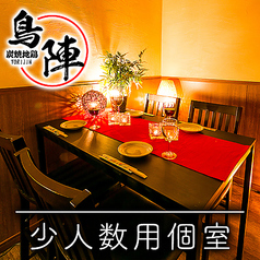 鳥陣 蒲田店特集写真1