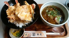 天丼