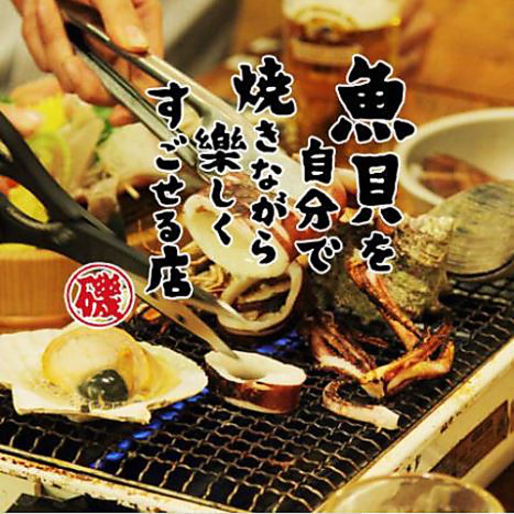 いつでも気軽に浜焼き！まるで海の家にいるかのような気分で新鮮魚介を浜焼きで楽しめます！