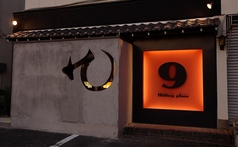 Hiding place 9kyu ハイディングプレイスキューの雰囲気3