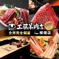 極薄ラムしゃぶ専門
