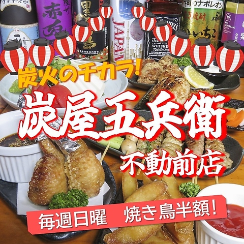 こだわりの焼き鳥居酒屋！各種宴会にも対応。地元で人気のお店♪