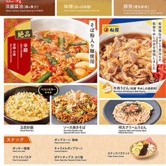 有名店監修〆の一杯・ご飯もの・スナック(メニュー下部)