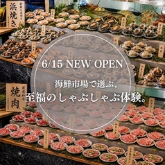 海鮮市場 八芳の写真