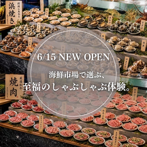 日本初の市場型セルフスタイル！鮮魚・旬菜・ブランド和牛など高品質な食材が並びます