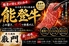 炭火焼肉巌門のロゴ