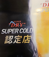 アサヒスーパードライ生 特大ジョッキ