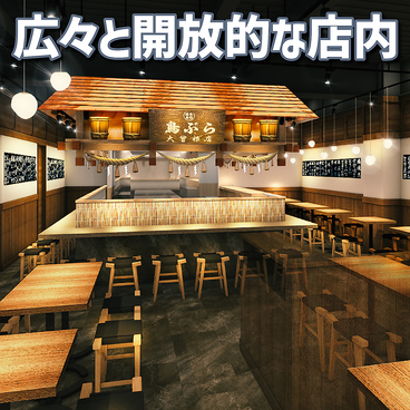 鳥ぶら 枚方店の雰囲気1