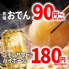 おすすめ屋PREMIUM 名古屋駅店のコース写真