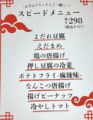 台北夜市 たいぺいよいち 池袋本店のおすすめ料理1