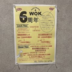 Fun's Dining WOK ファンズダイニング ウォックのおすすめ料理1