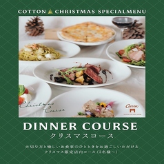 Cottonのコース写真