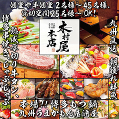 木村屋本店 横浜鶴屋町店の特集写真