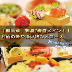 和風個室居酒屋 響宴 三島駅前店特集写真1