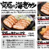 マルサ水産 三重桑名店