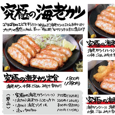 厳選した食材を量もふんだんに使用し贅沢な丼に仕立てました！是非ご堪能下さい！