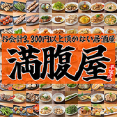 居酒屋 翠 平塚店の詳細