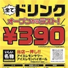 焼売酒場いしい 大橋店のおすすめポイント1