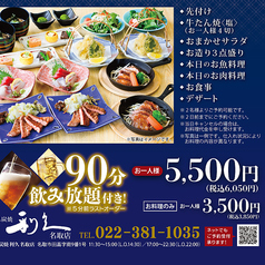 牛たん炭焼 利久 名取店のおすすめ料理1