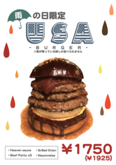 〈雨の日限定〉USA BURGER