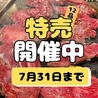 お米と焼肉 肉のよいち 江南店のおすすめポイント2