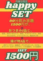 博多一番どり 浜線店のコース写真