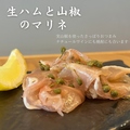 料理メニュー写真&nbsp;生ハムと山椒のマリネ