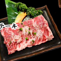 牛ハラミステーキ