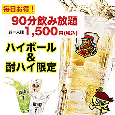 居酒屋 いたちゃん 田上店特集写真1