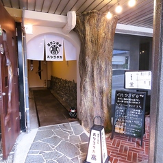 団ラン酒場　ハシゴダカの外観2