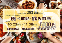 けむり屋&フラワー 大阪なんば本店のおすすめ料理1