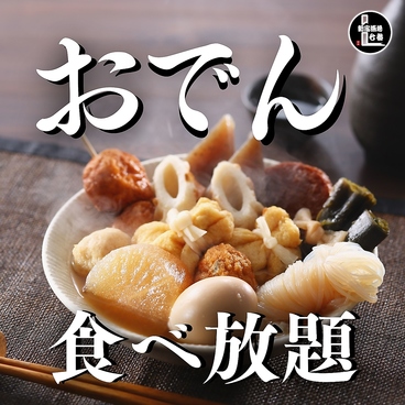 新宿酒場 七番 はなれのおすすめ料理1