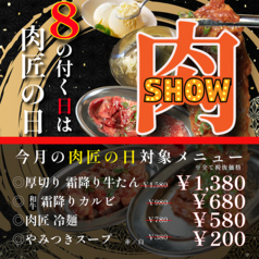 肉匠中むら タンとハラミ時々ホルモンのおすすめポイント1