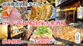 スモークパーラー　ふぅも　難波店