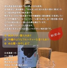 司牡丹 無濾過 純米酒