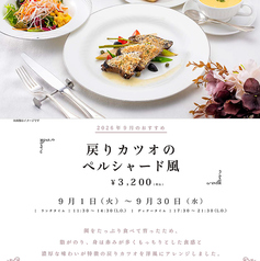 ラコンテ Raconter ホテルベルクラシック東京 のおすすめ料理1