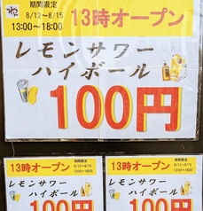 くいもの屋 わん 田町店の写真