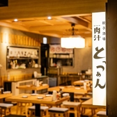 品川駅近でサク飲みからガッツリまで安心価格で安い・旨い・早いが楽しめる大衆酒場！ハイボール９９円！生ビール、サワー２９９円！