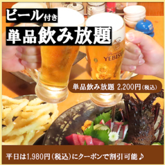 金山居酒屋 あんごさくの特集写真