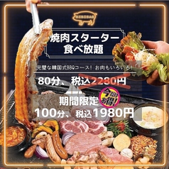ビビサム 池袋店のおすすめ料理1