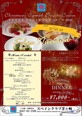 スペインクラブ茅ヶ崎のコース写真